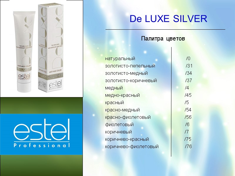 De LUXE SILVER Палитра цветов  натуральный       